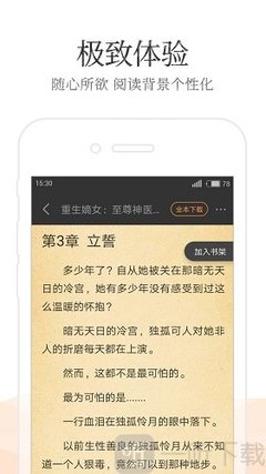 篮球买球官方官网